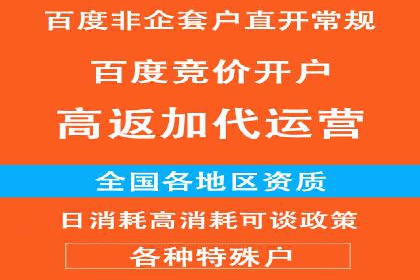 百度搜索推广收费标准及行业案例